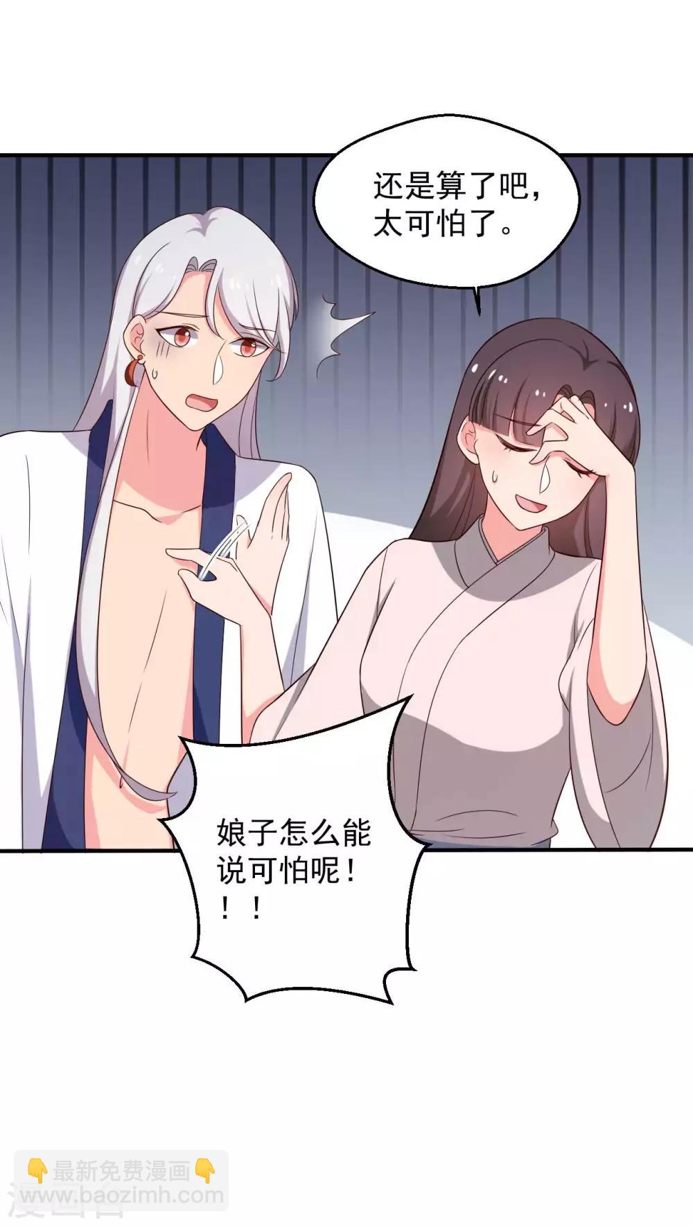 農家娘子有喜了 - 第52話 娘子，給我一個家吧 - 4