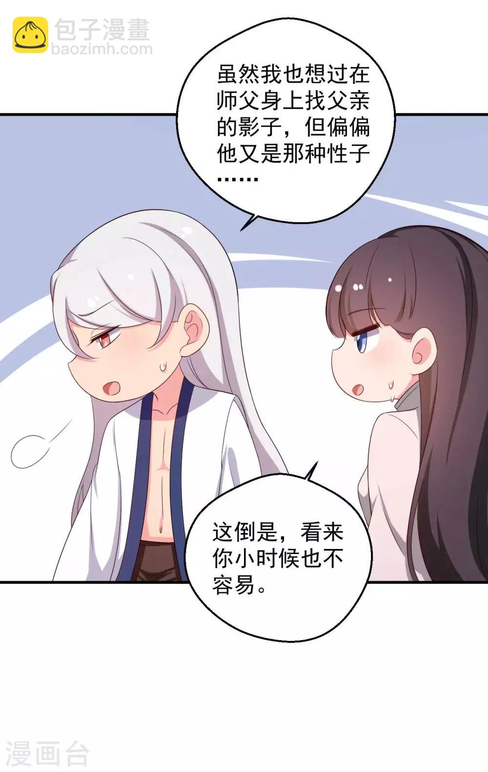 農家娘子有喜了 - 第52話 娘子，給我一個家吧 - 1