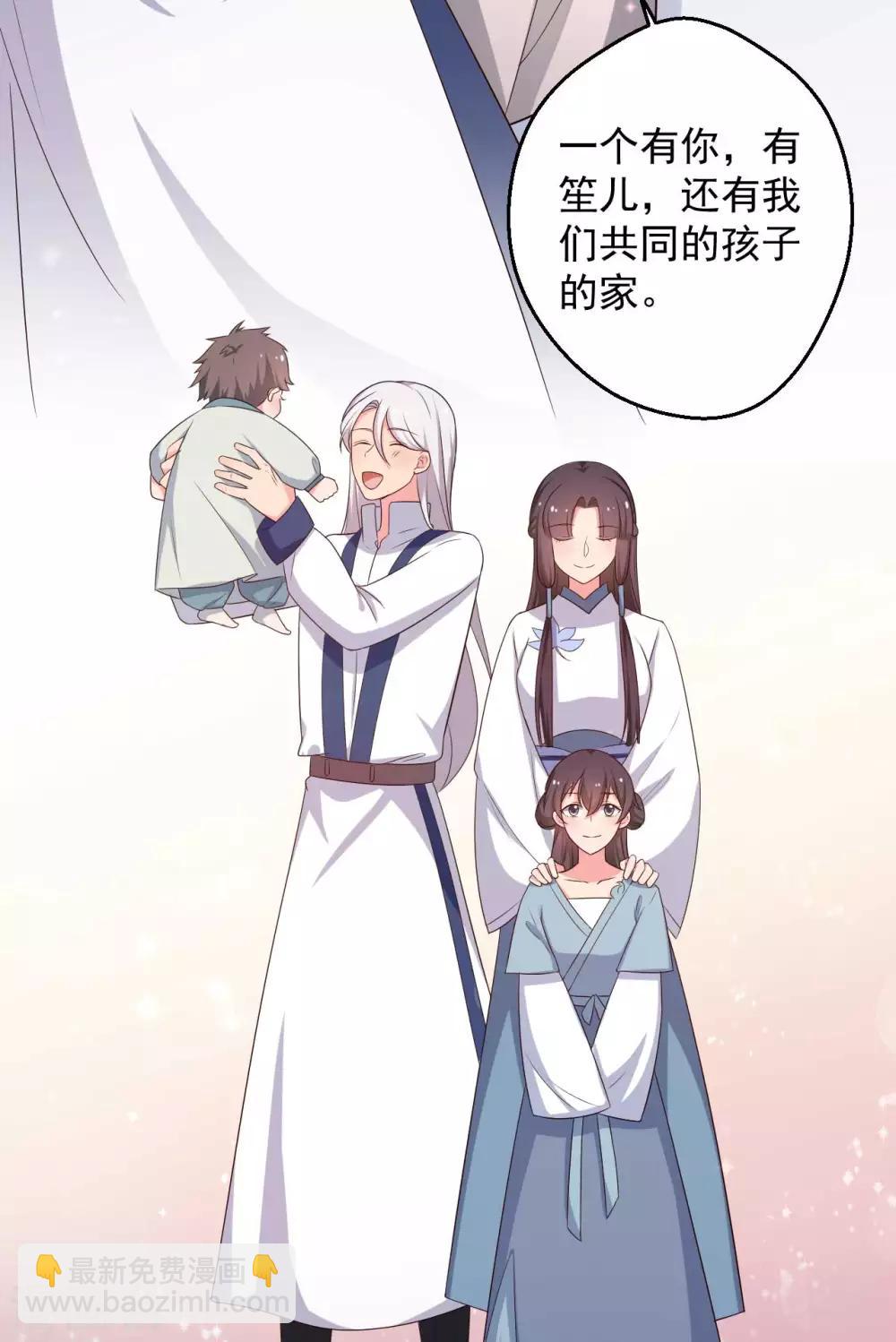 農家娘子有喜了 - 第52話 娘子，給我一個家吧 - 4