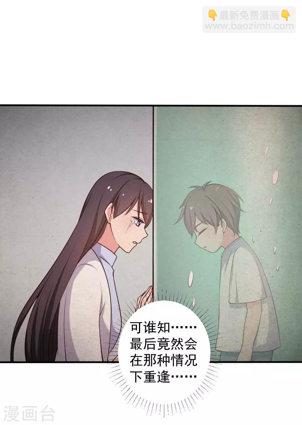 農家娘子有喜了 - 第52話 娘子，給我一個家吧 - 1