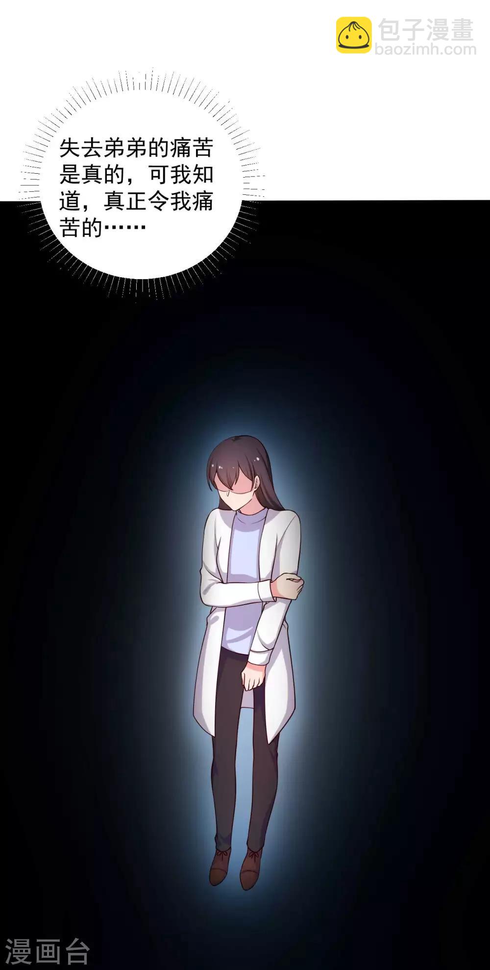 農家娘子有喜了 - 第52話 娘子，給我一個家吧 - 2