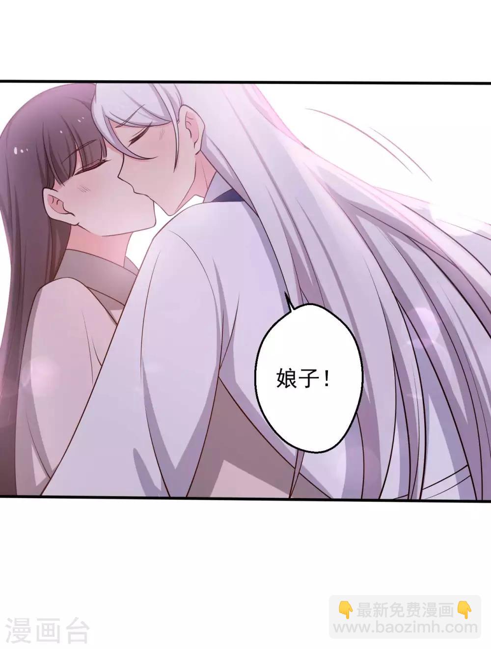 農家娘子有喜了 - 第52話 娘子，給我一個家吧 - 1