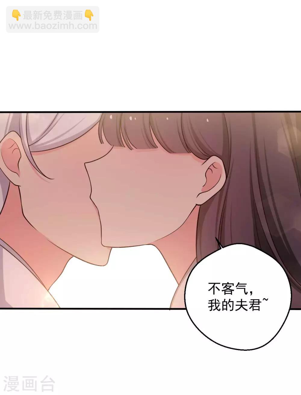 農家娘子有喜了 - 第52話 娘子，給我一個家吧 - 4