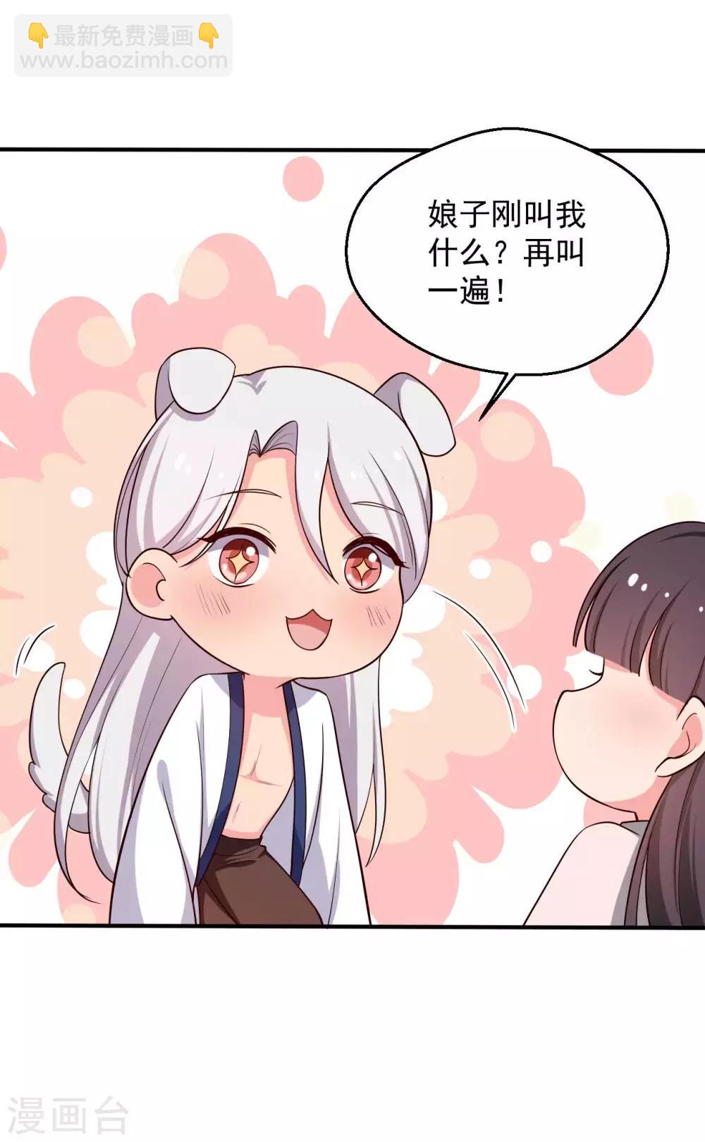 農家娘子有喜了 - 第52話 娘子，給我一個家吧 - 5