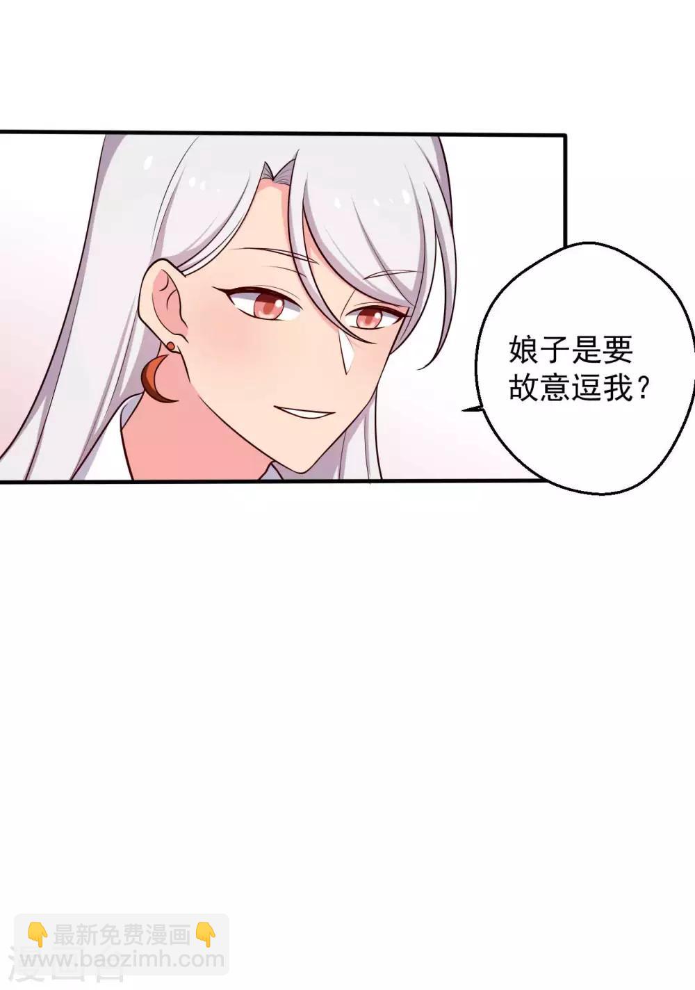 農家娘子有喜了 - 第52話 娘子，給我一個家吧 - 7