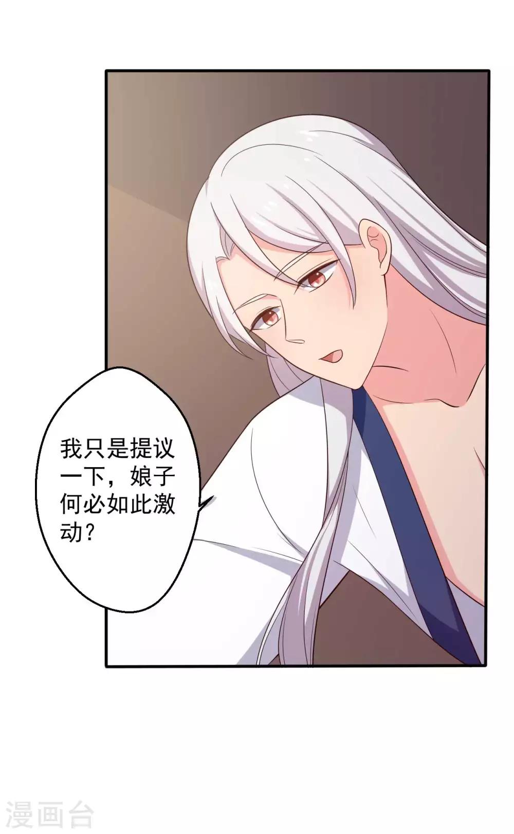 農家娘子有喜了 - 第52話 娘子，給我一個家吧 - 4