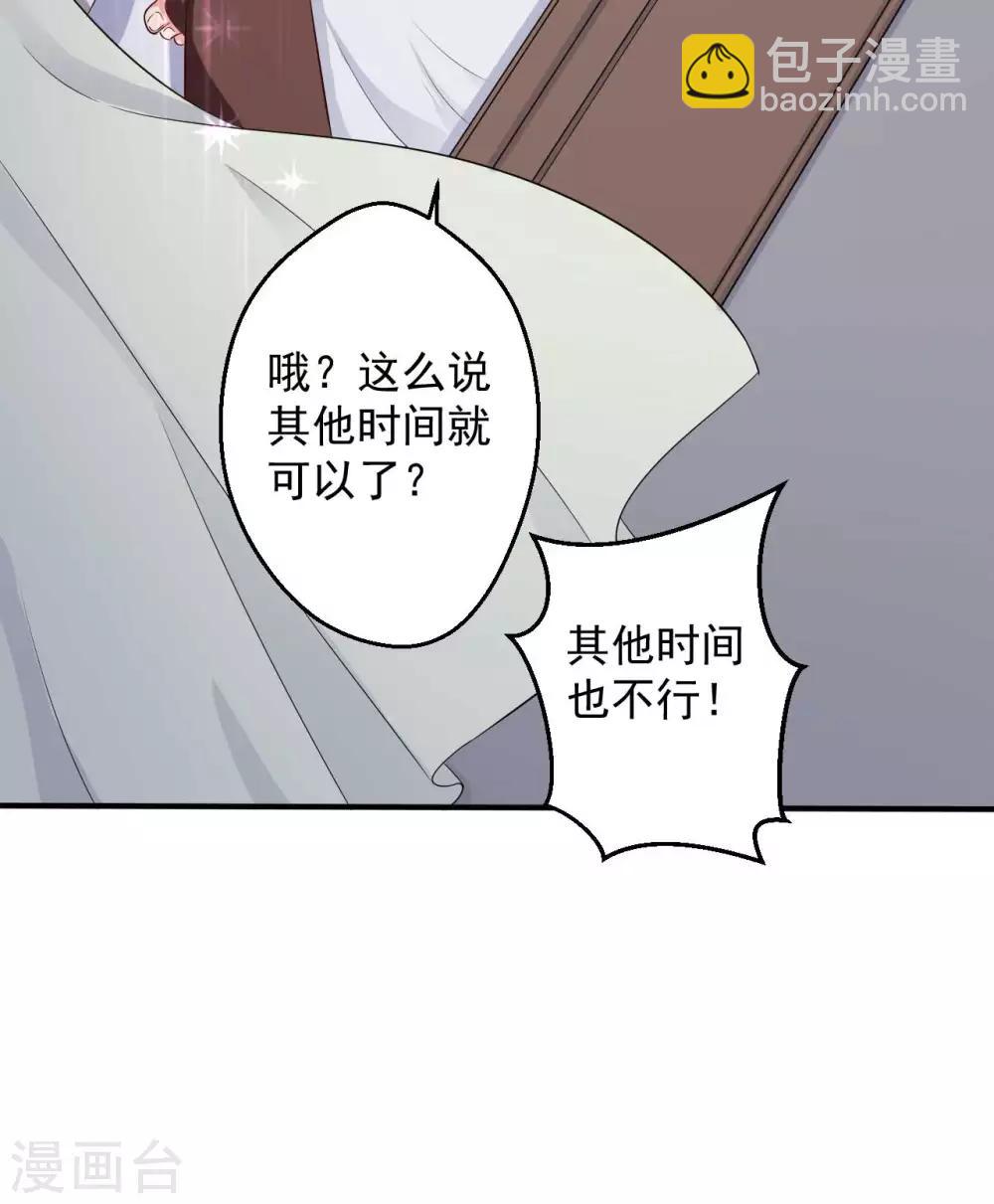 農家娘子有喜了 - 第52話 娘子，給我一個家吧 - 6