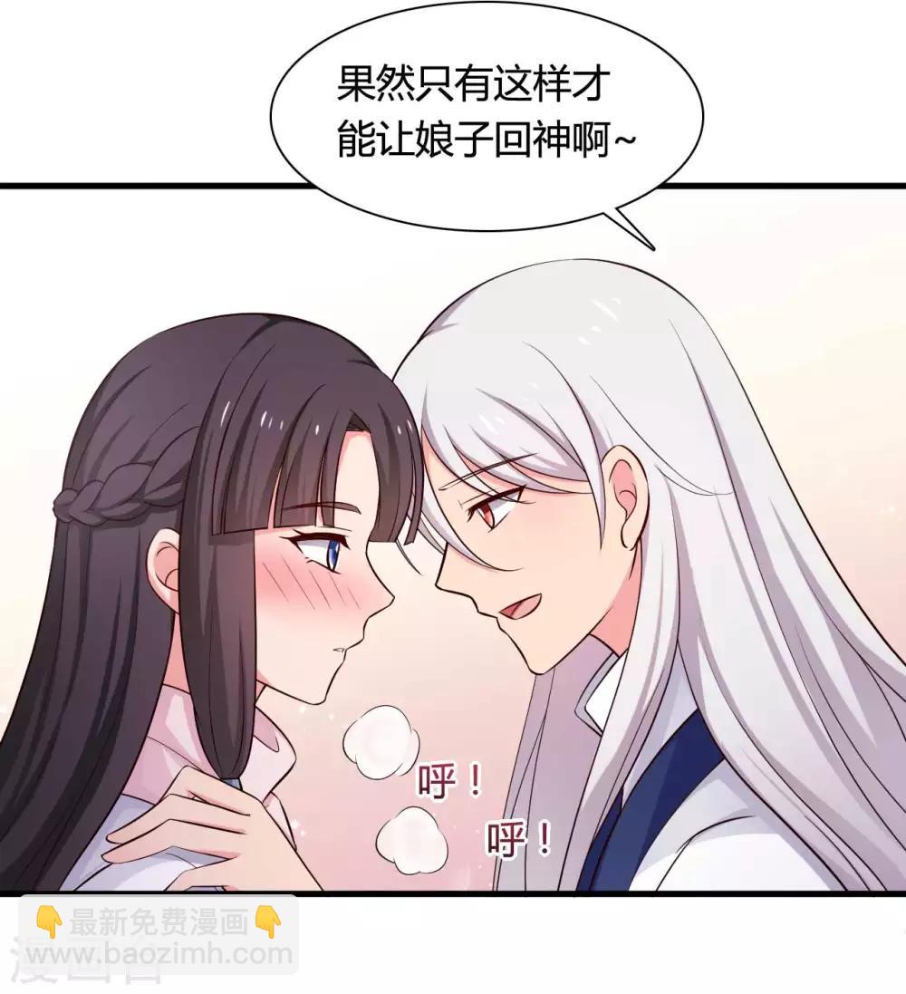 農家娘子有喜了 - 第54話 你太自私了 - 6