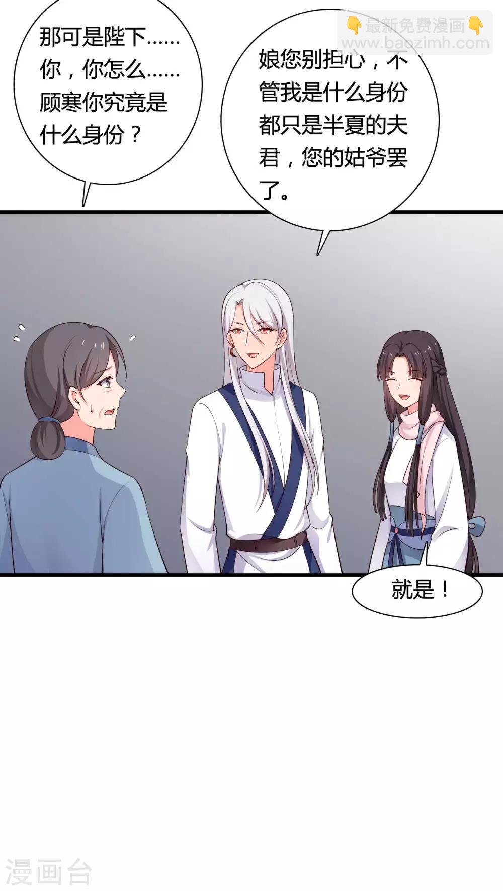 農家娘子有喜了 - 第56話 帶娘子去個好地方 - 4