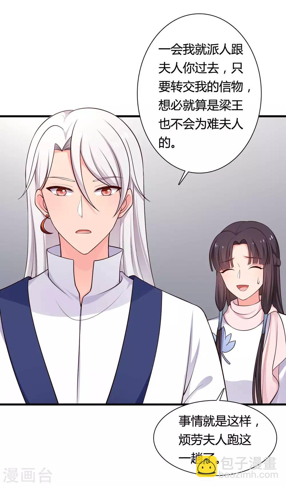 農家娘子有喜了 - 第56話 帶娘子去個好地方 - 5