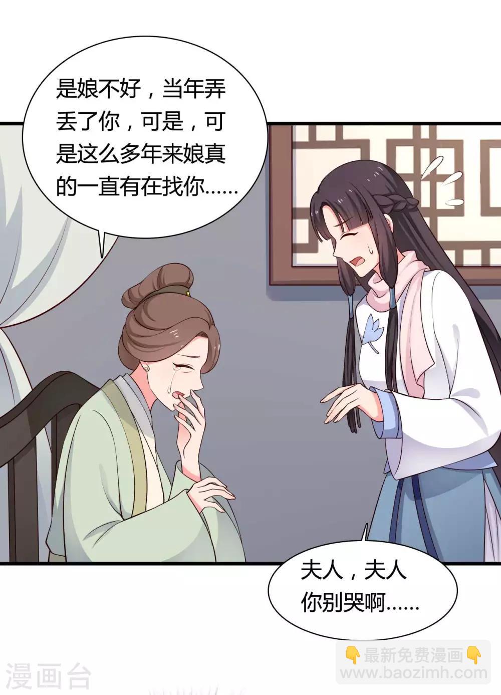 農家娘子有喜了 - 第56話 帶娘子去個好地方 - 1