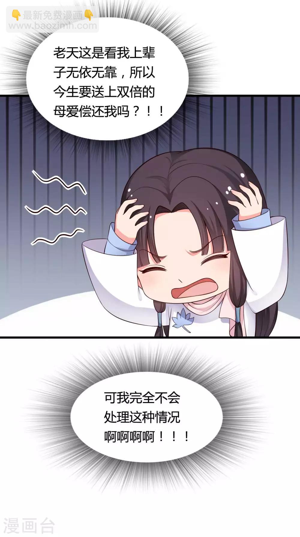 農家娘子有喜了 - 第56話 帶娘子去個好地方 - 2