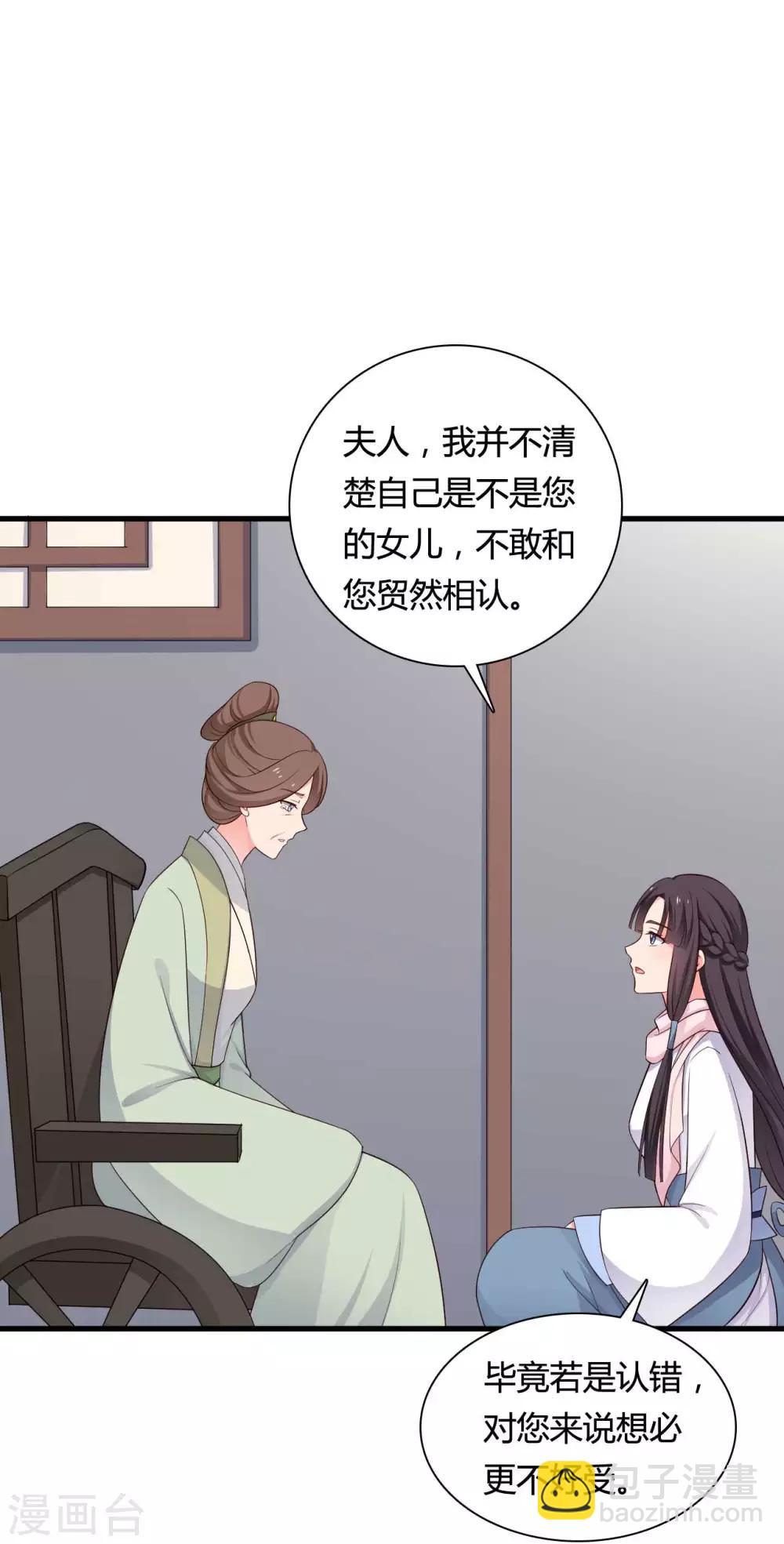 農家娘子有喜了 - 第56話 帶娘子去個好地方 - 4