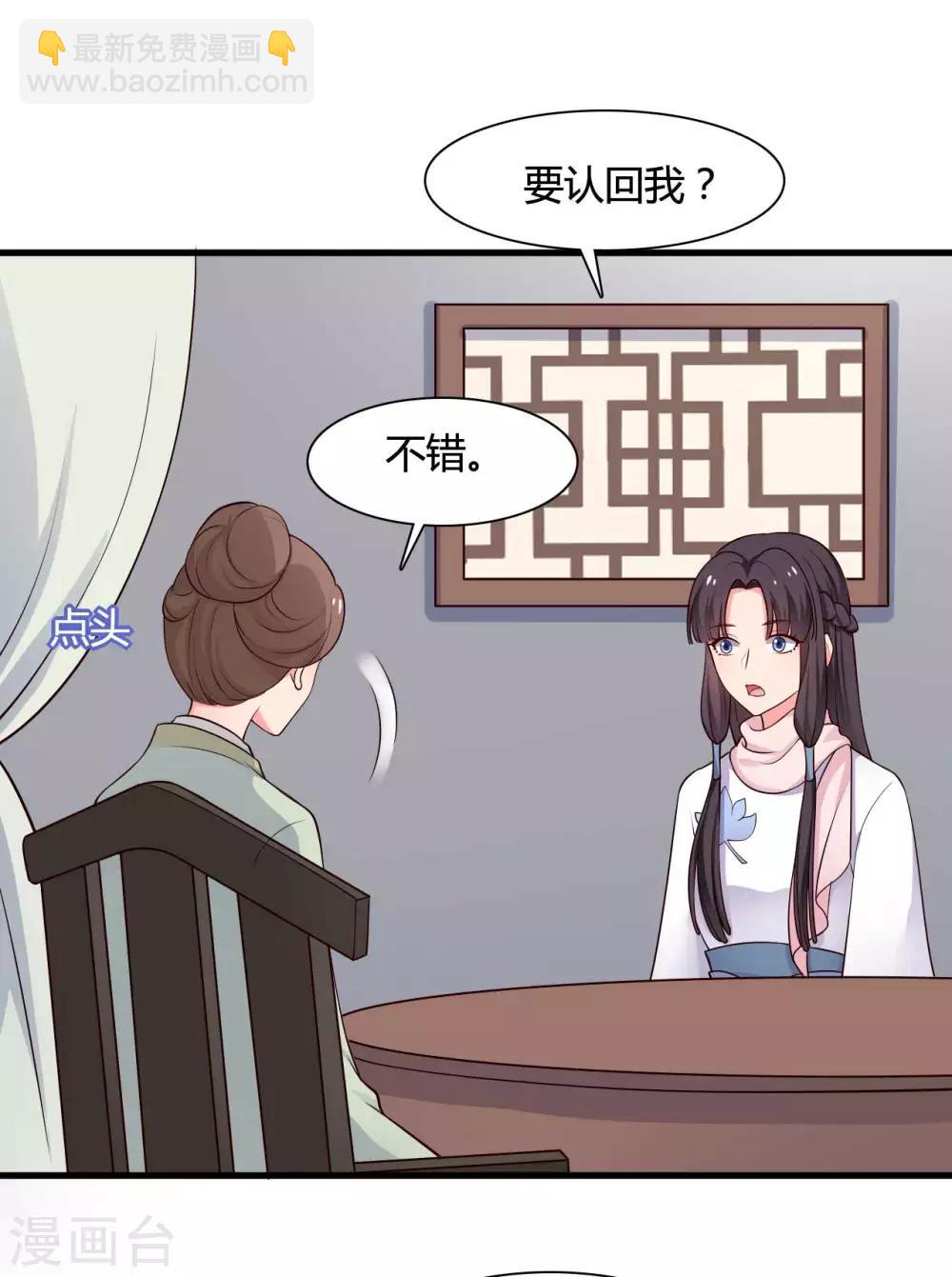 農家娘子有喜了 - 第56話 帶娘子去個好地方 - 2