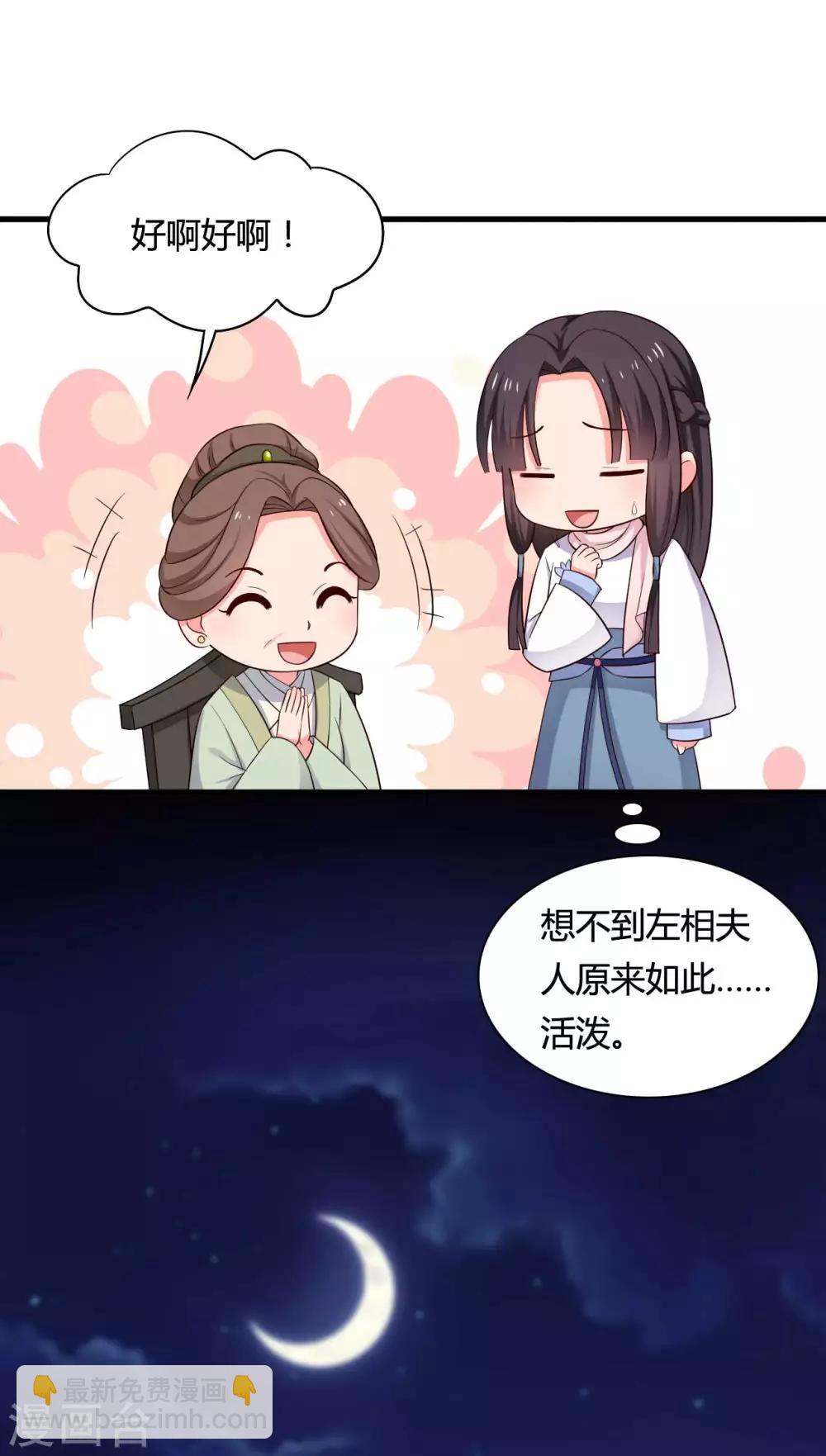 農家娘子有喜了 - 第56話 帶娘子去個好地方 - 2