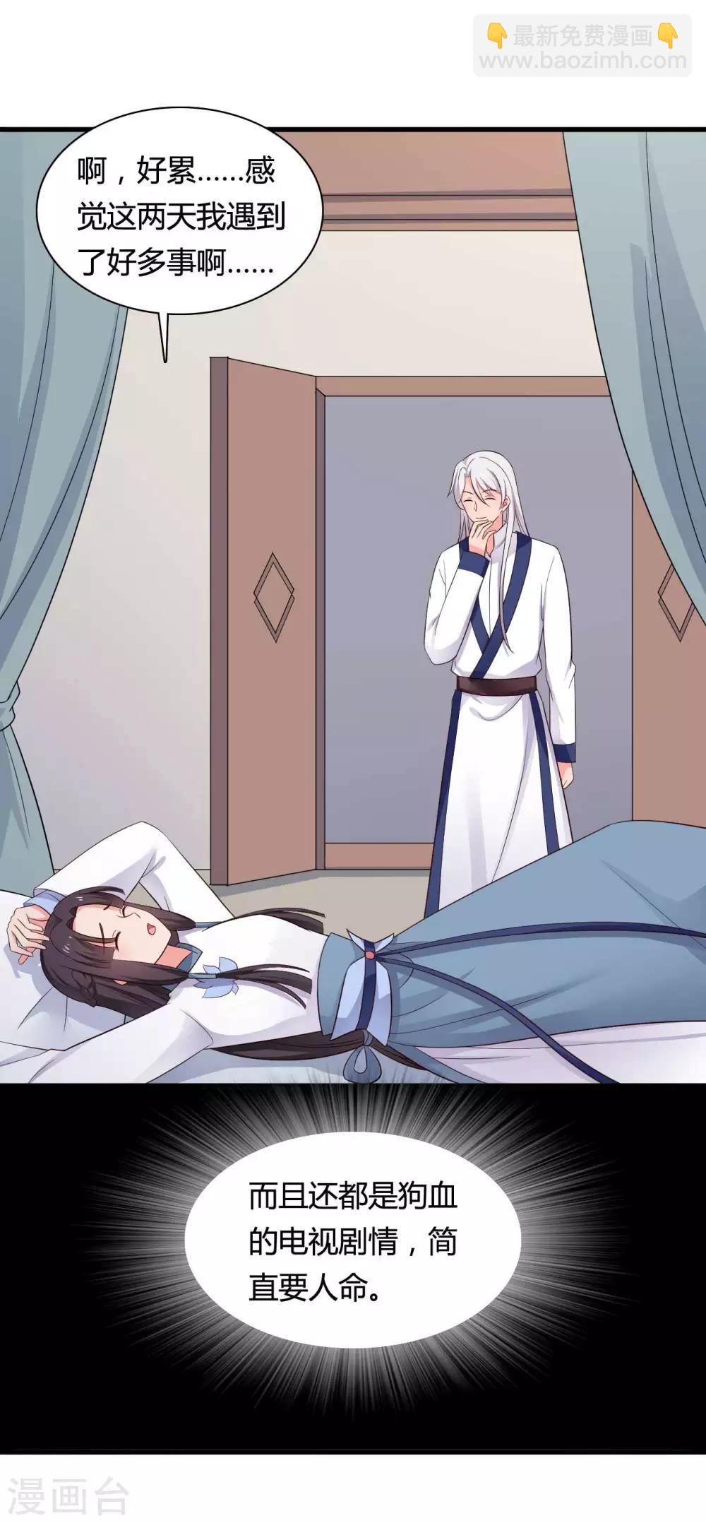 農家娘子有喜了 - 第56話 帶娘子去個好地方 - 4