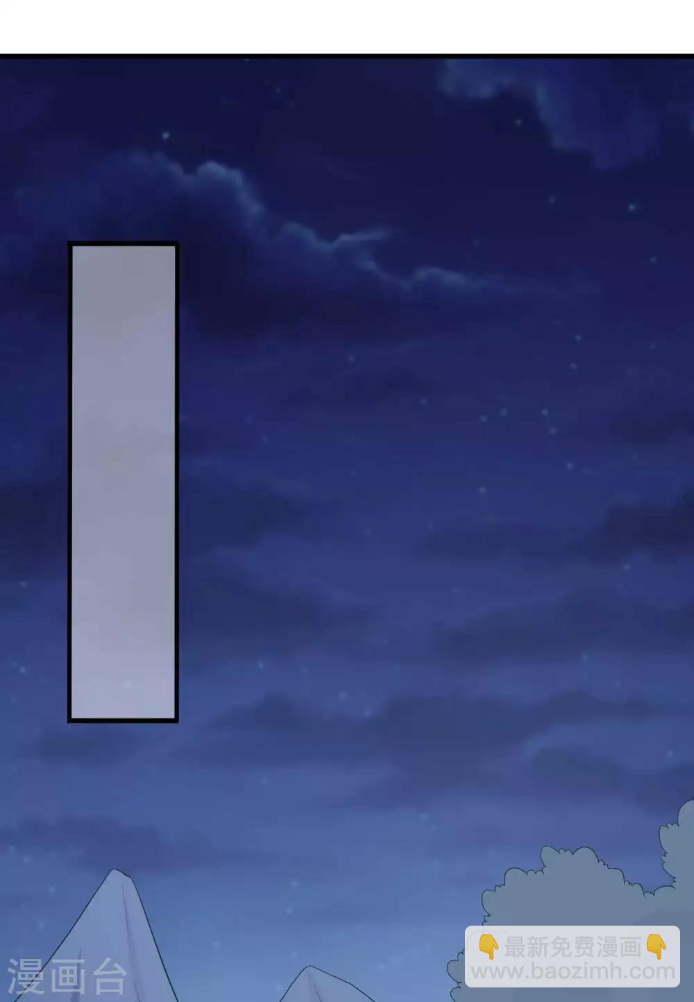 農家娘子有喜了 - 第56話 帶娘子去個好地方 - 2