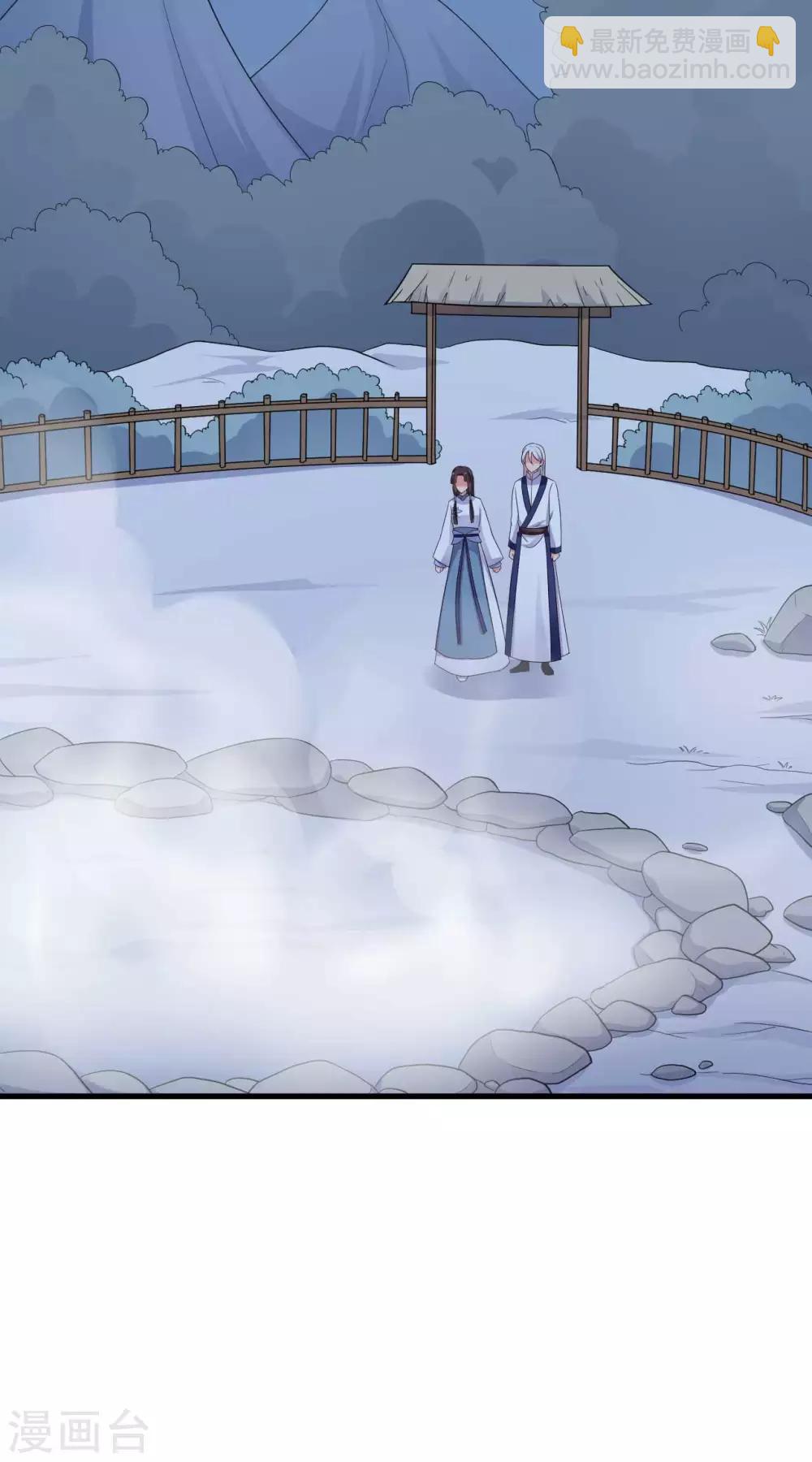 農家娘子有喜了 - 第56話 帶娘子去個好地方 - 3