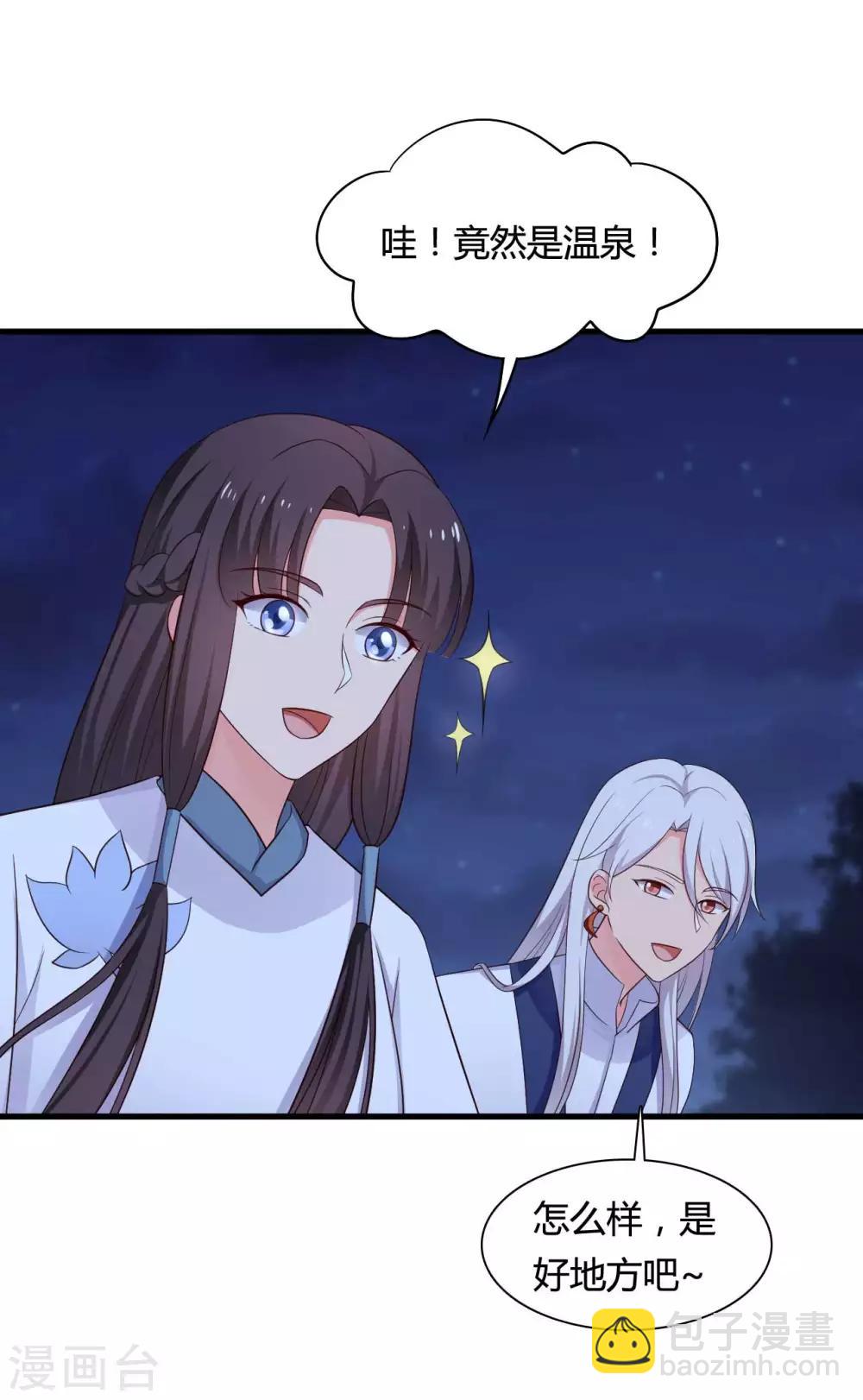 農家娘子有喜了 - 第56話 帶娘子去個好地方 - 4