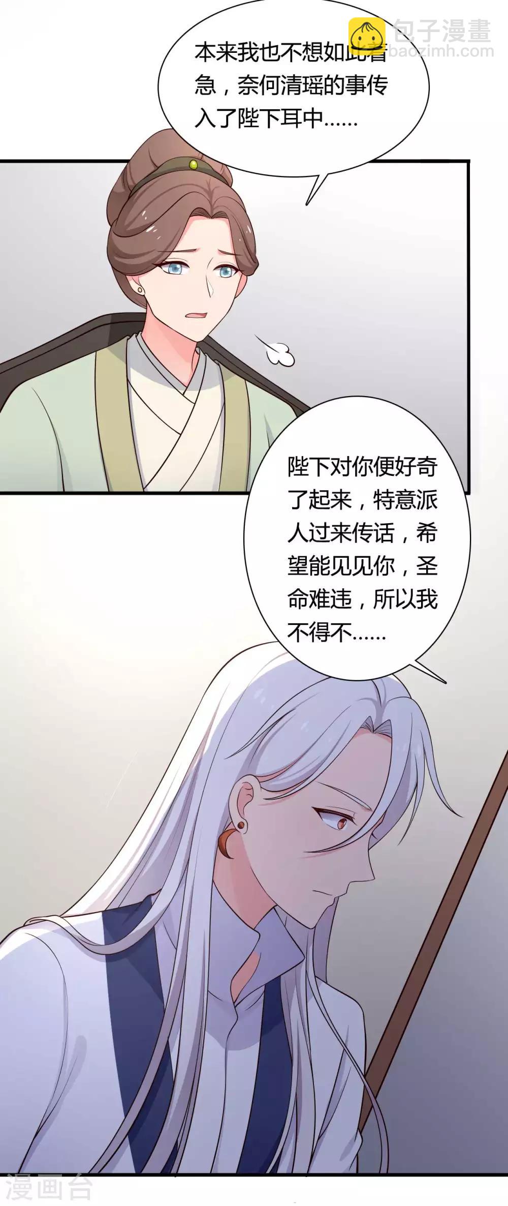 農家娘子有喜了 - 第56話 帶娘子去個好地方 - 3