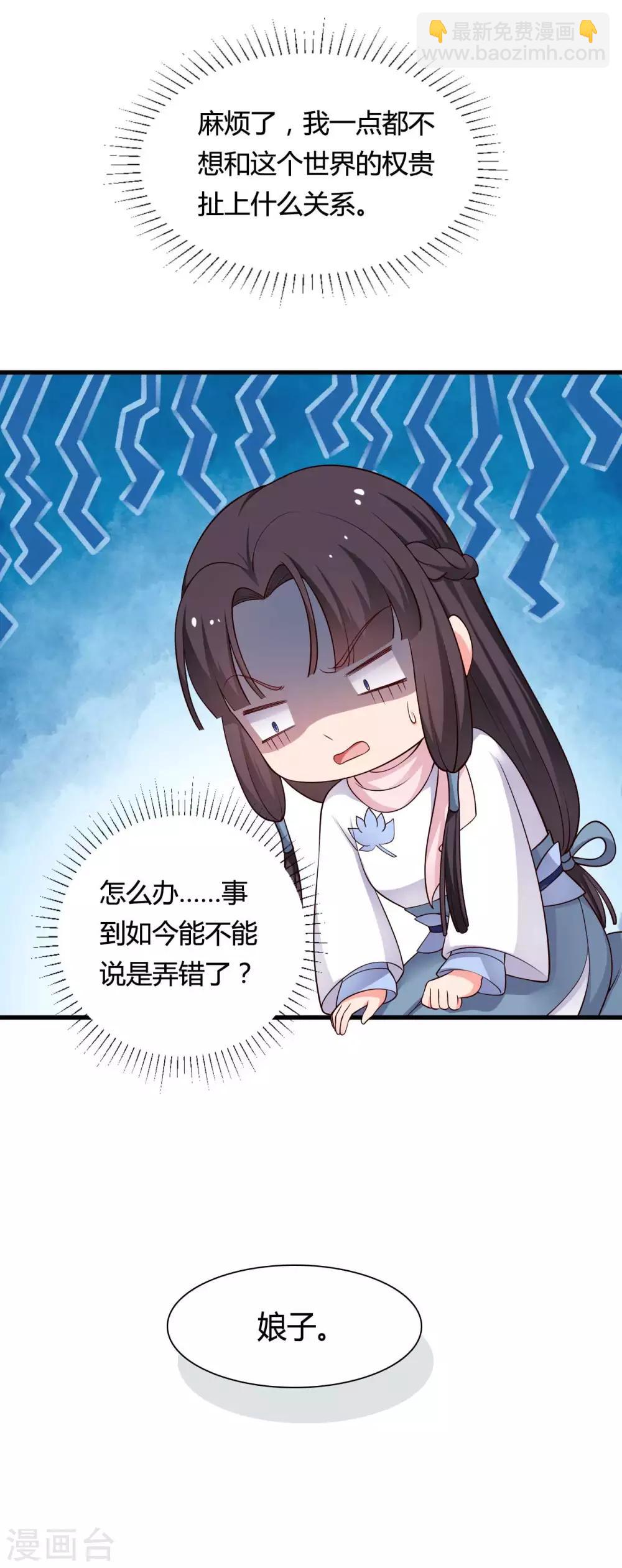 農家娘子有喜了 - 第56話 帶娘子去個好地方 - 5