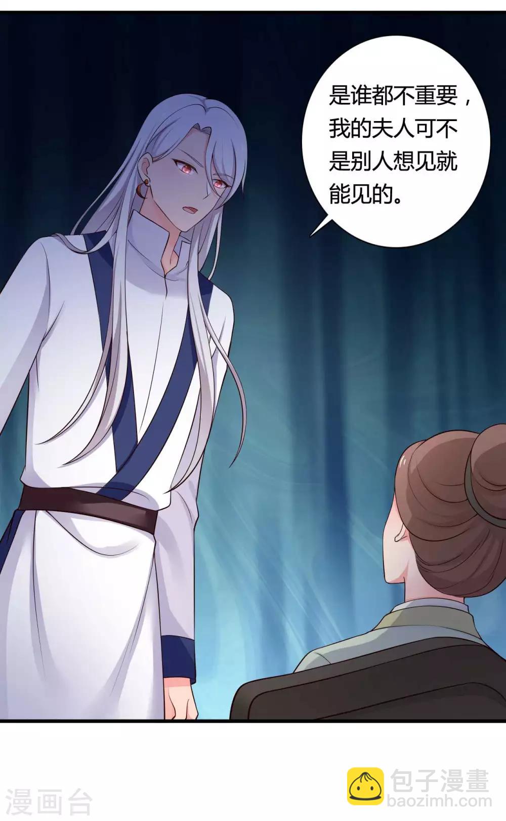 農家娘子有喜了 - 第56話 帶娘子去個好地方 - 2