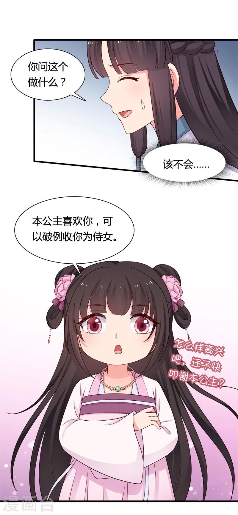 農家娘子有喜了 - 第58話 顧寒的輩分好高 - 4