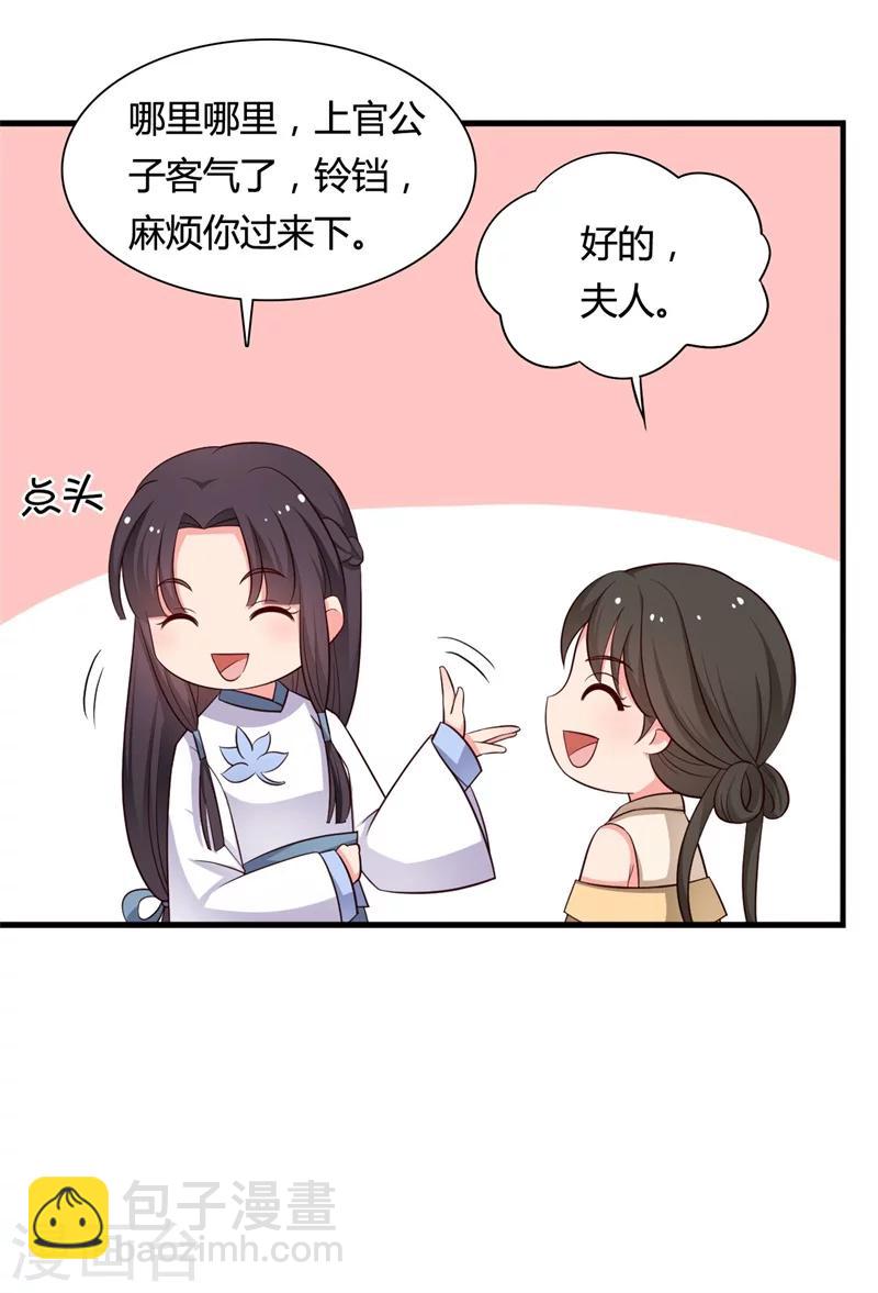 農家娘子有喜了 - 第58話 顧寒的輩分好高 - 1