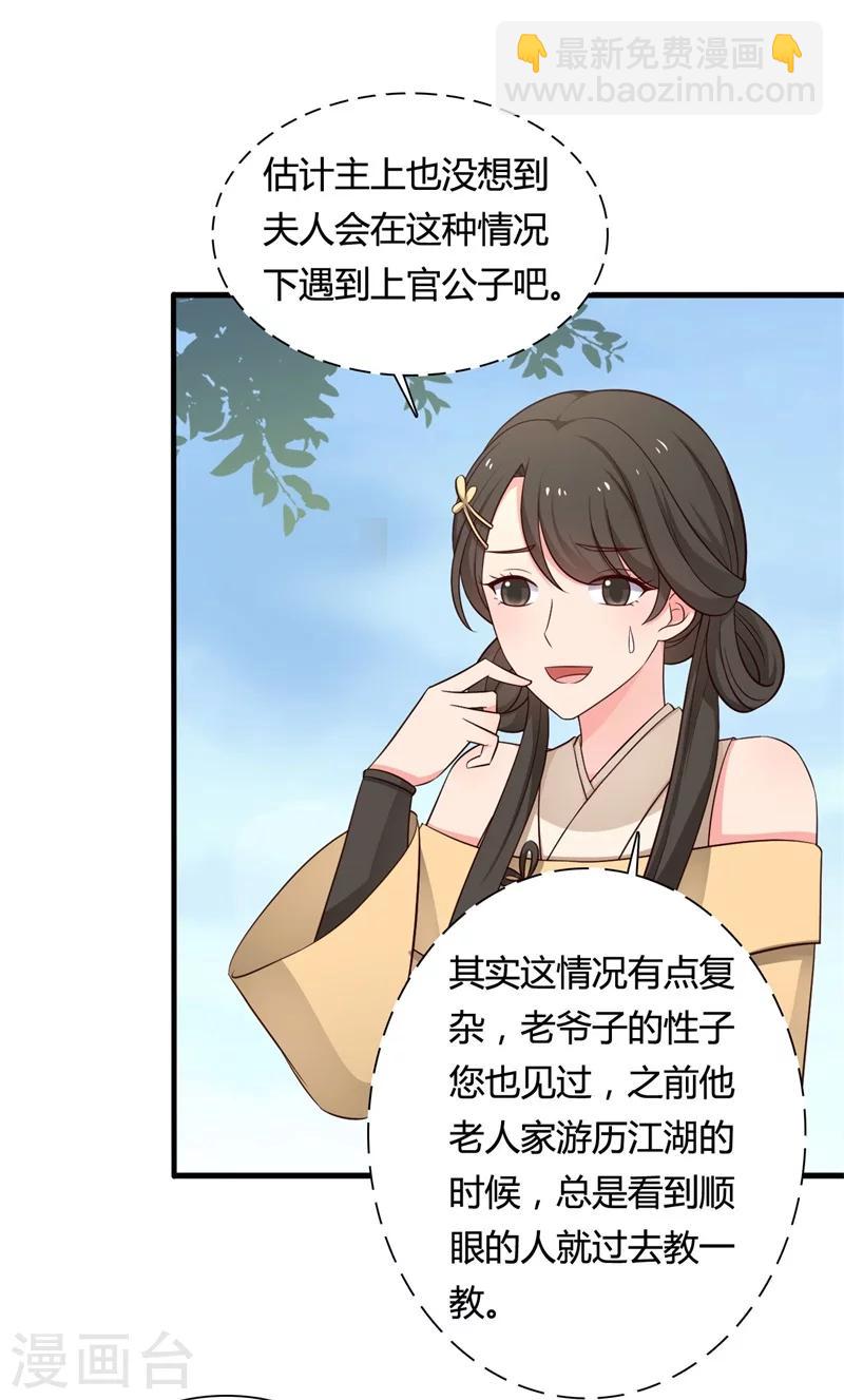 農家娘子有喜了 - 第58話 顧寒的輩分好高 - 3