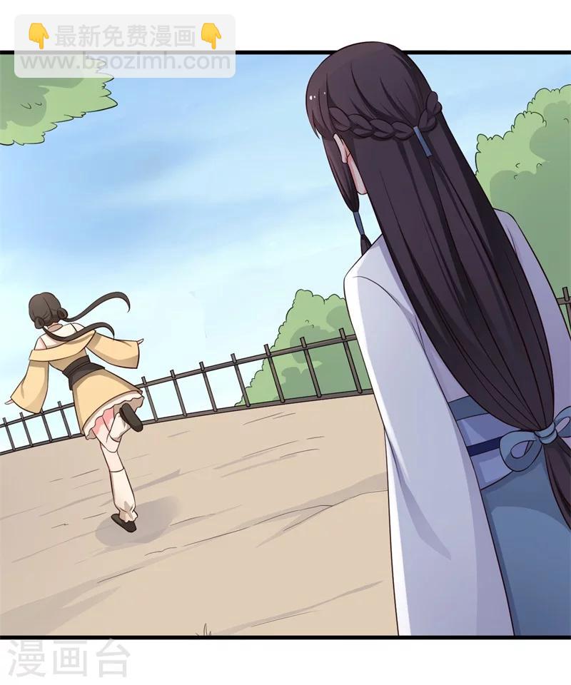 農家娘子有喜了 - 第58話 顧寒的輩分好高 - 1