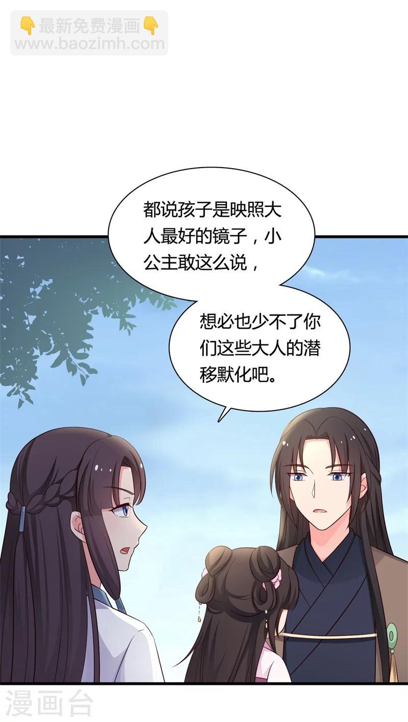 農家娘子有喜了 - 第58話 顧寒的輩分好高 - 5