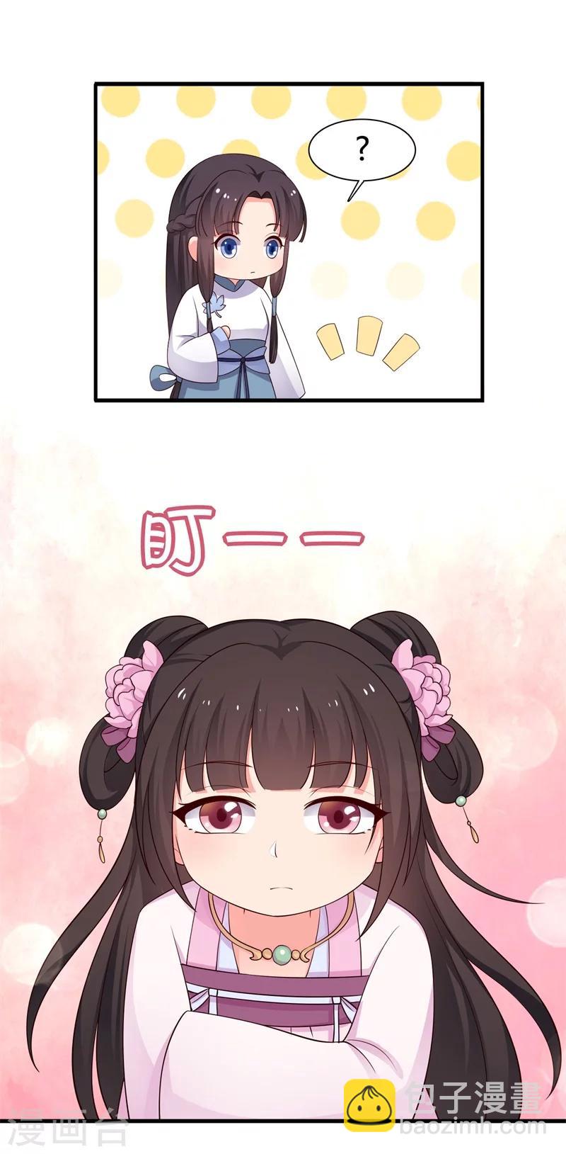 農家娘子有喜了 - 第58話 顧寒的輩分好高 - 4