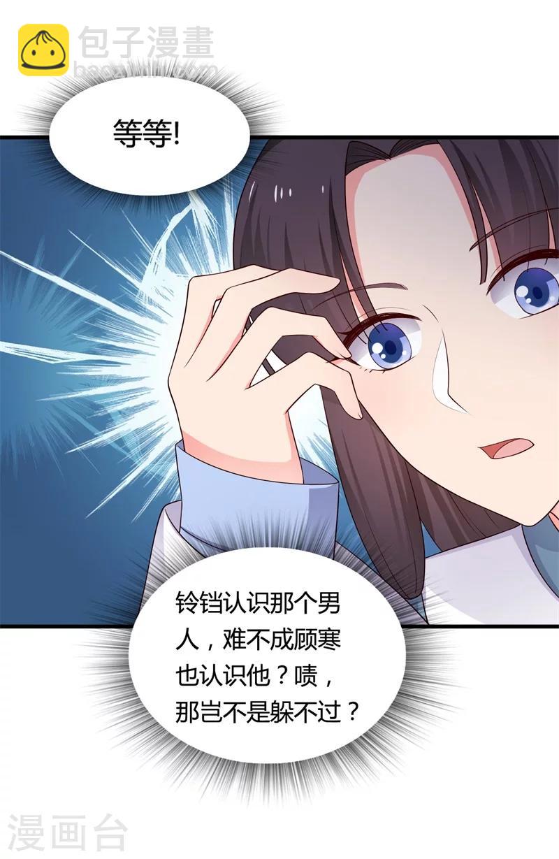 農家娘子有喜了 - 第58話 顧寒的輩分好高 - 2