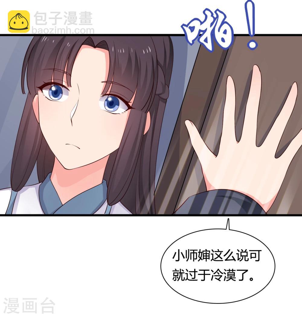 農家娘子有喜了 - 第60話 有人要暗殺半夏？ - 5