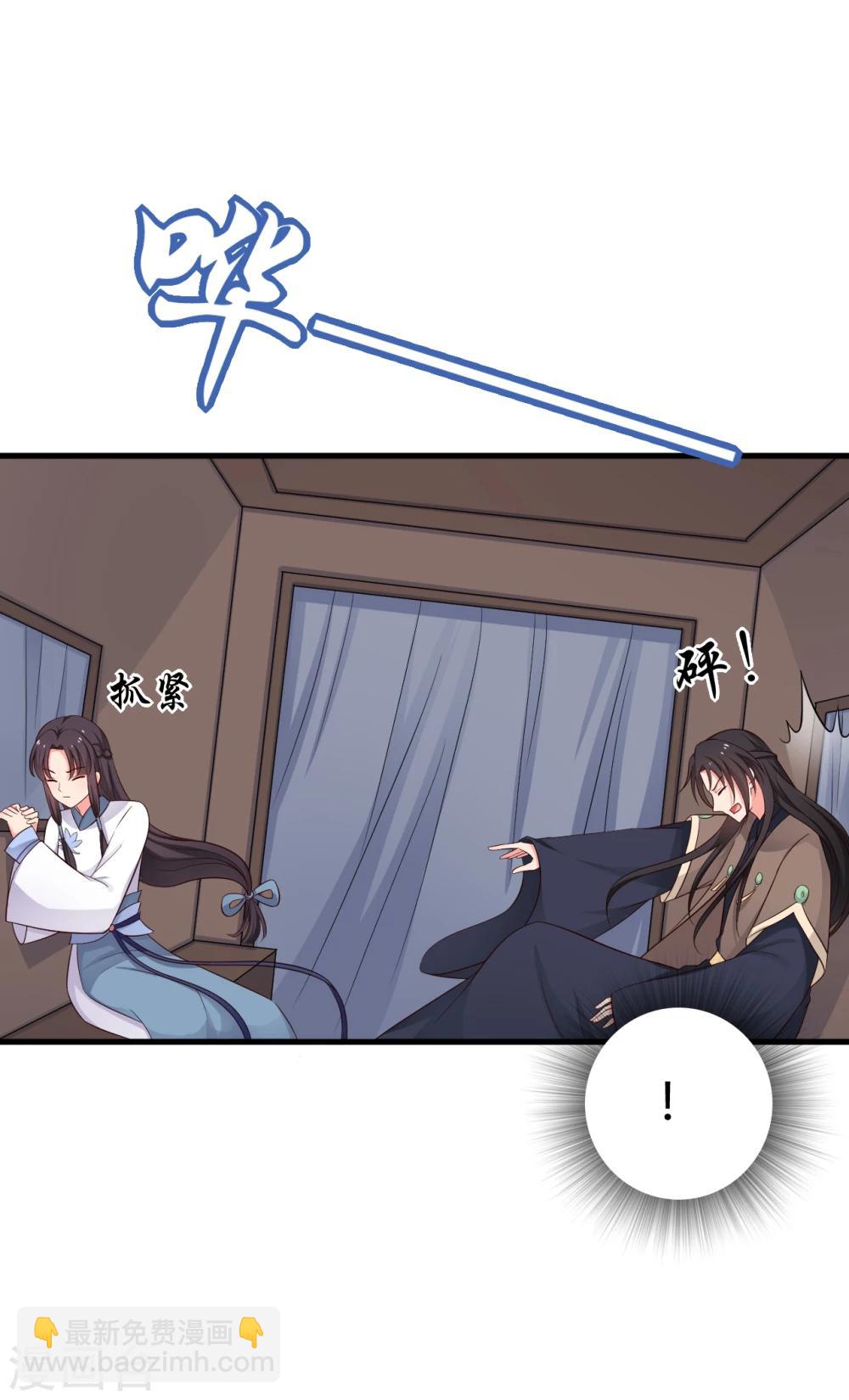 農家娘子有喜了 - 第60話 有人要暗殺半夏？ - 2