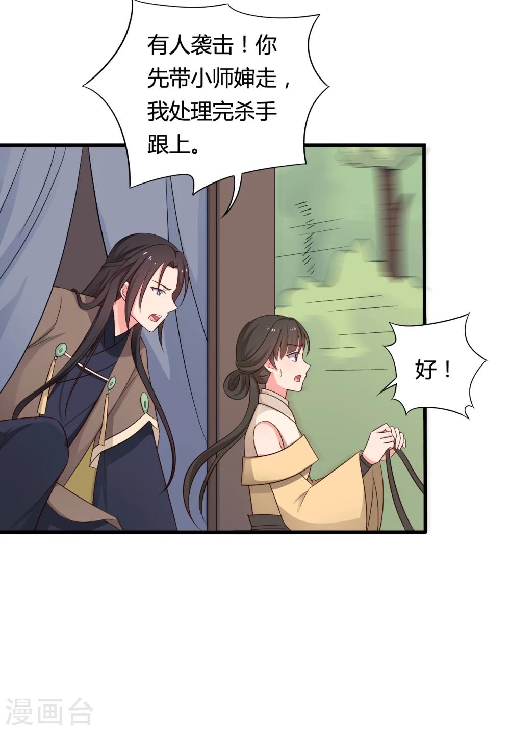 農家娘子有喜了 - 第60話 有人要暗殺半夏？ - 1