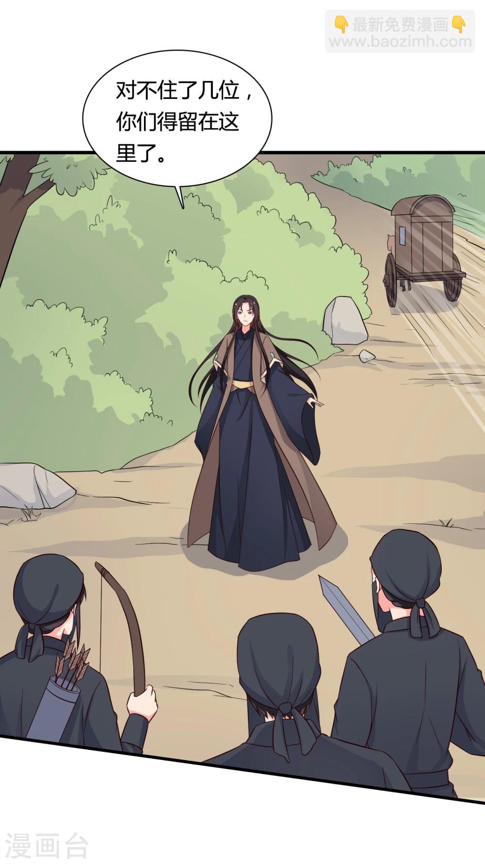 農家娘子有喜了 - 第60話 有人要暗殺半夏？ - 2