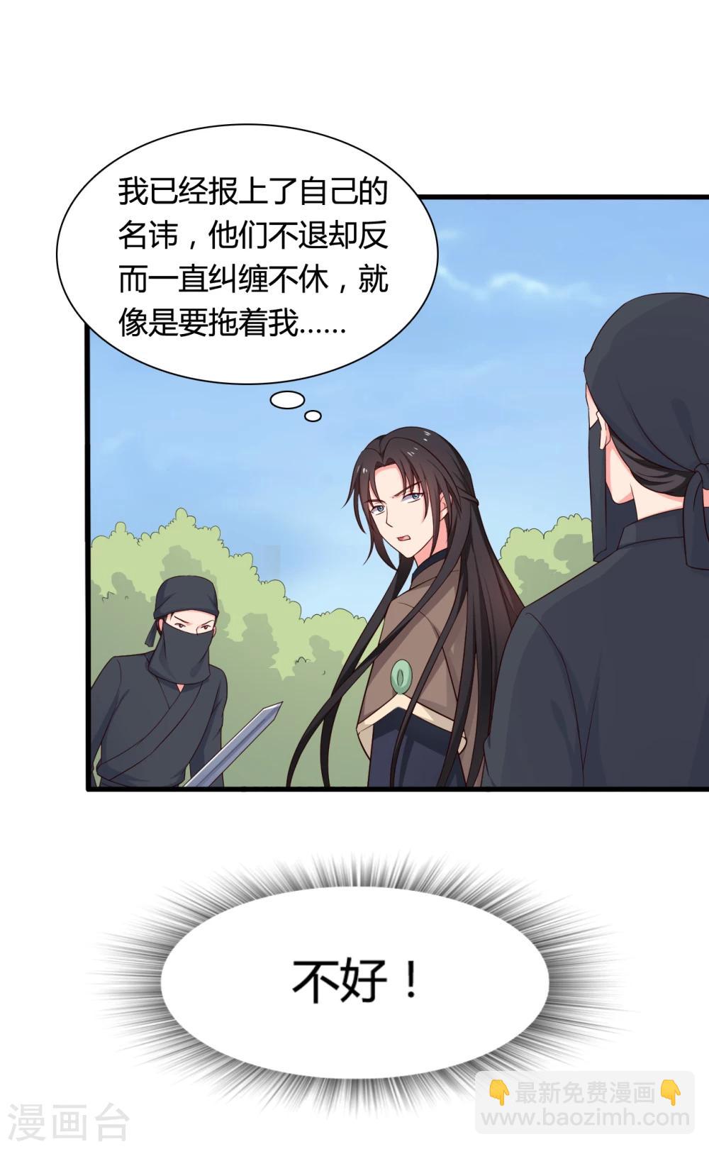 農家娘子有喜了 - 第60話 有人要暗殺半夏？ - 3