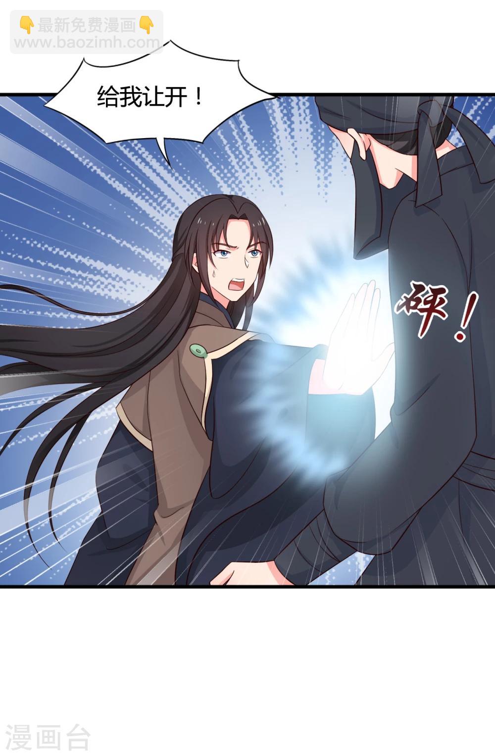 農家娘子有喜了 - 第60話 有人要暗殺半夏？ - 4