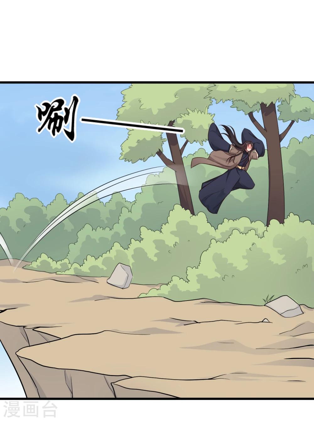 農家娘子有喜了 - 第60話 有人要暗殺半夏？ - 6