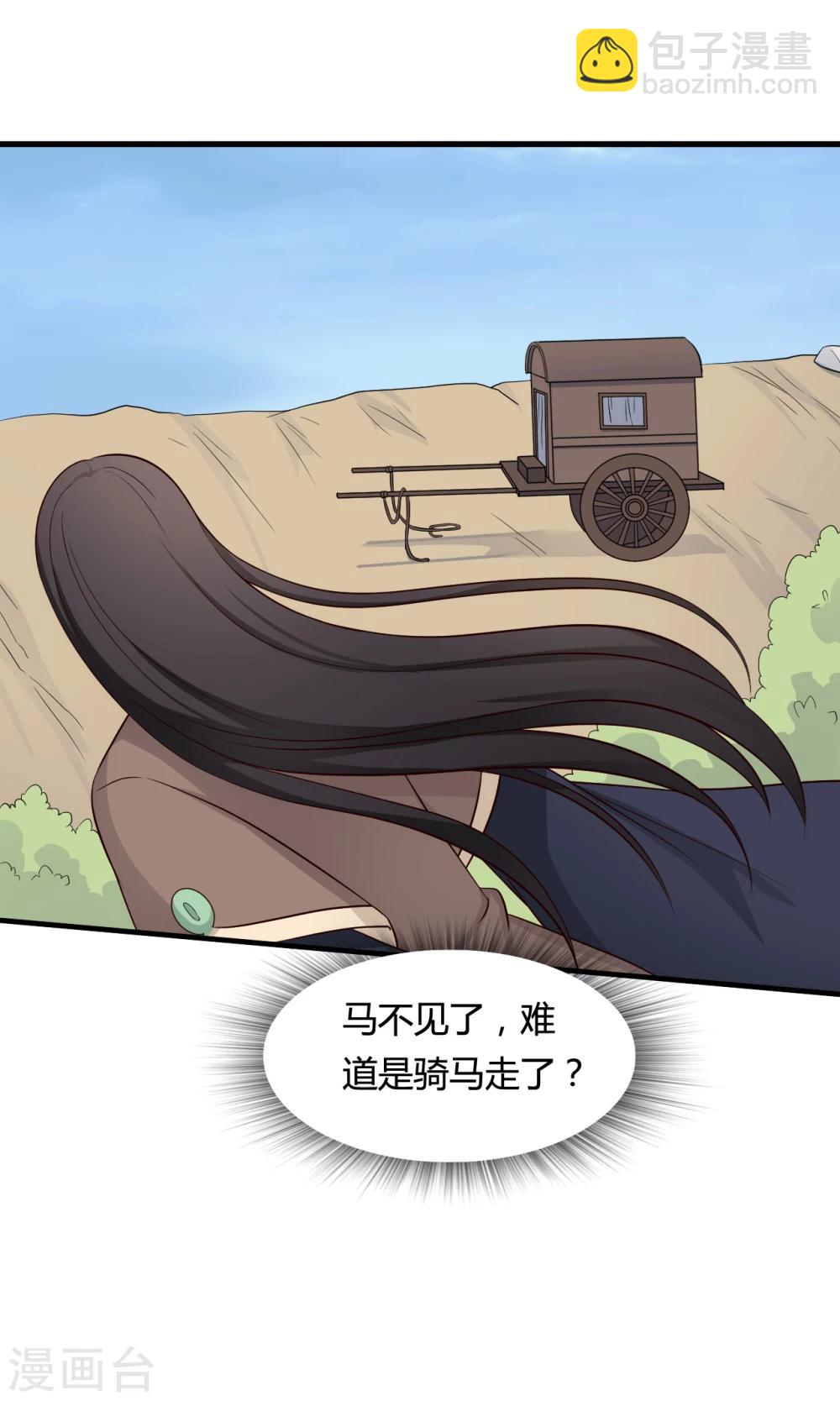 農家娘子有喜了 - 第60話 有人要暗殺半夏？ - 2