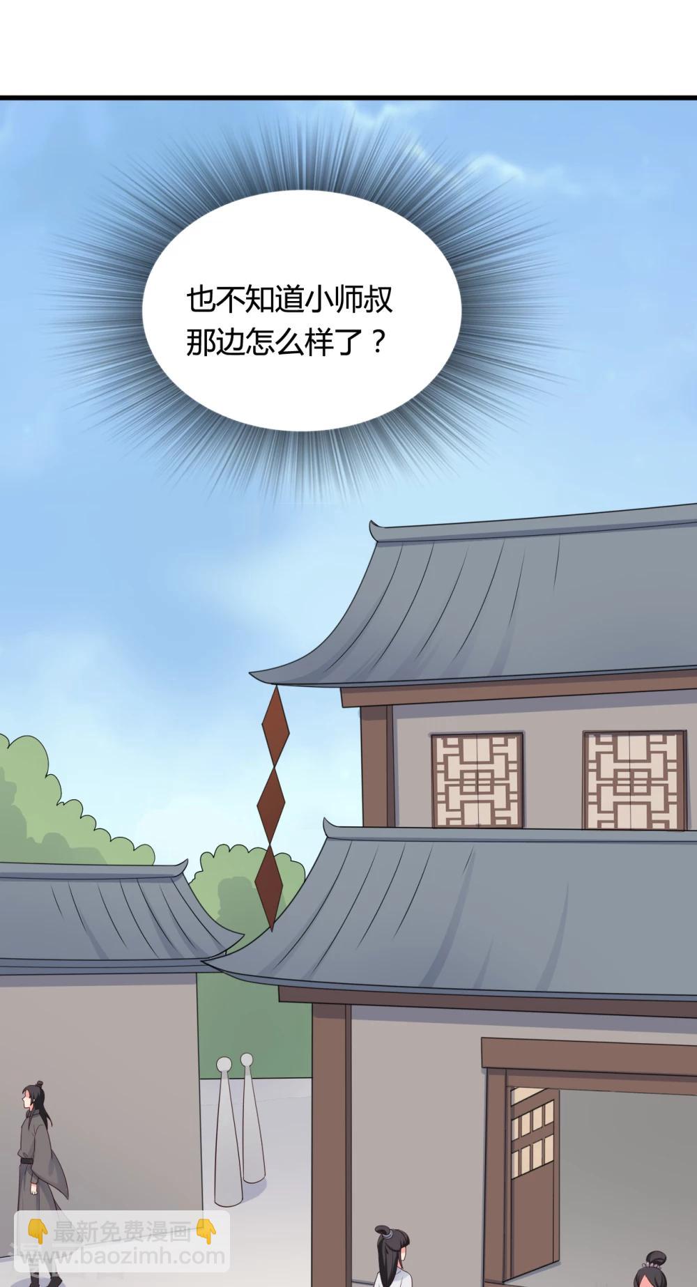 農家娘子有喜了 - 第62話 失憶 - 5