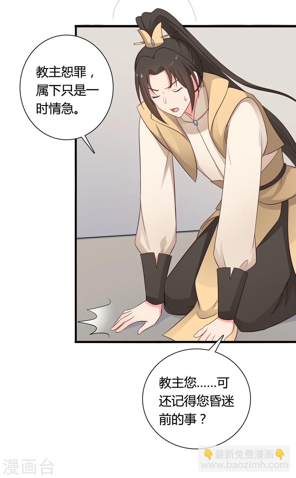 農家娘子有喜了 - 第62話 失憶 - 3