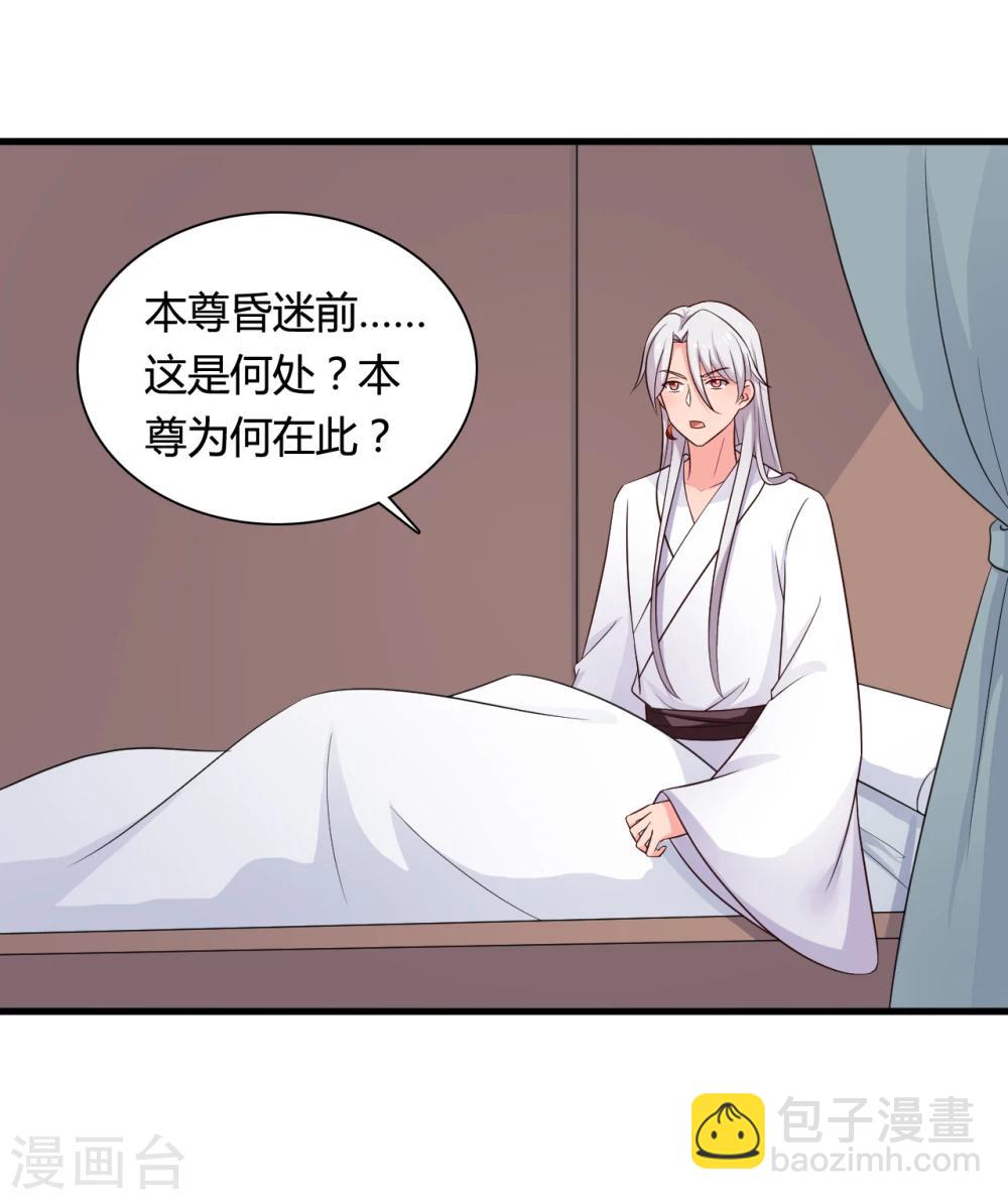 農家娘子有喜了 - 第62話 失憶 - 4