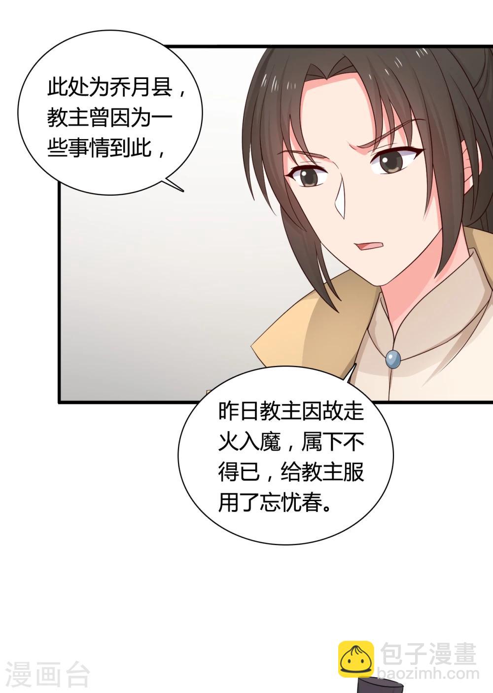 農家娘子有喜了 - 第62話 失憶 - 5