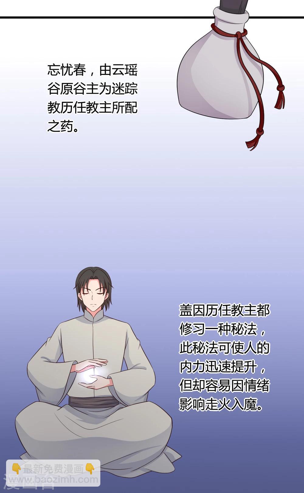 農家娘子有喜了 - 第62話 失憶 - 6