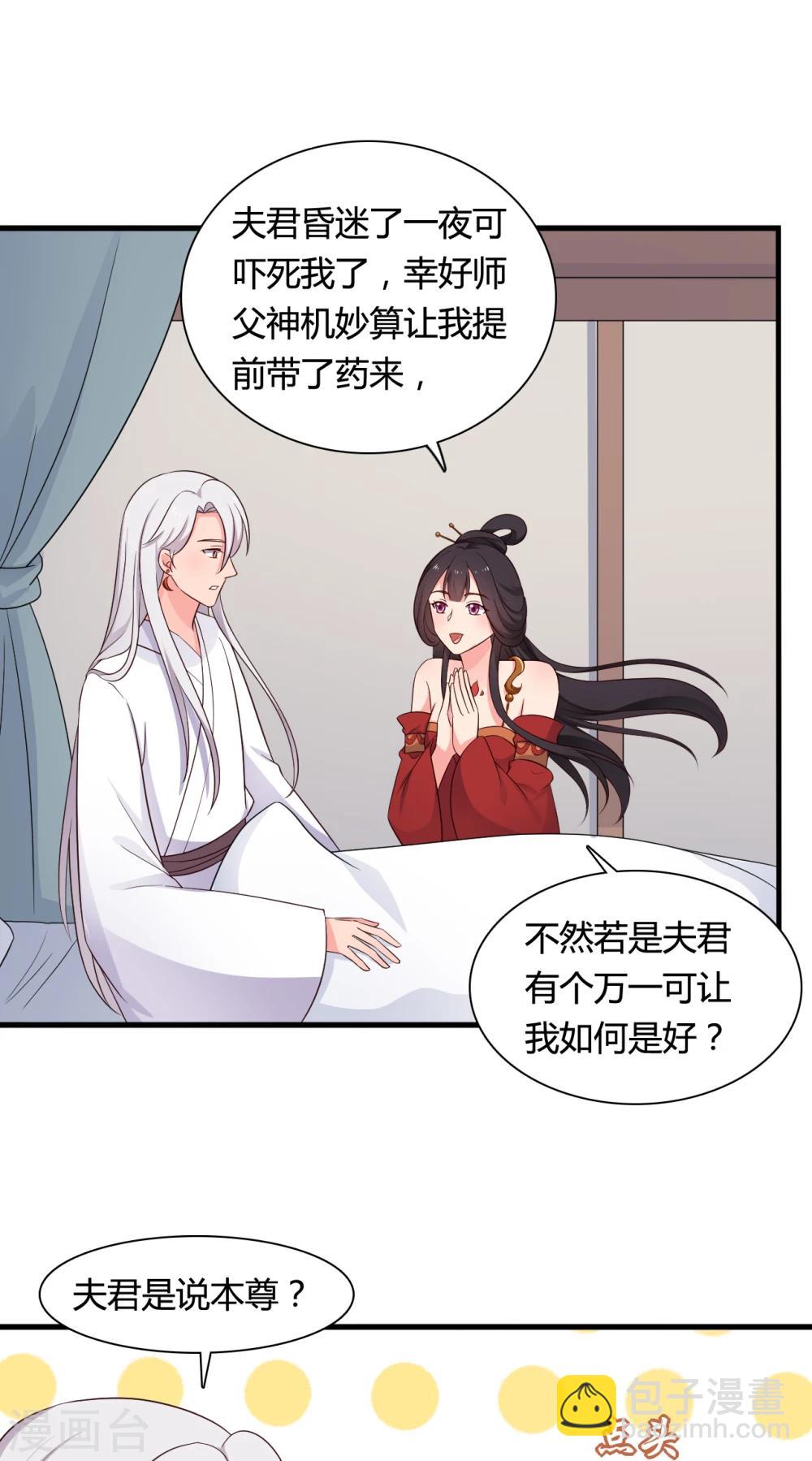 農家娘子有喜了 - 第62話 失憶 - 5