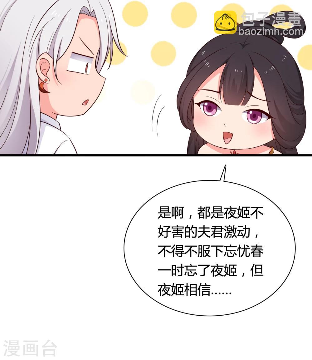 農家娘子有喜了 - 第62話 失憶 - 6