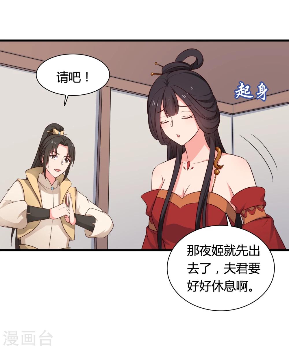 農家娘子有喜了 - 第62話 失憶 - 2