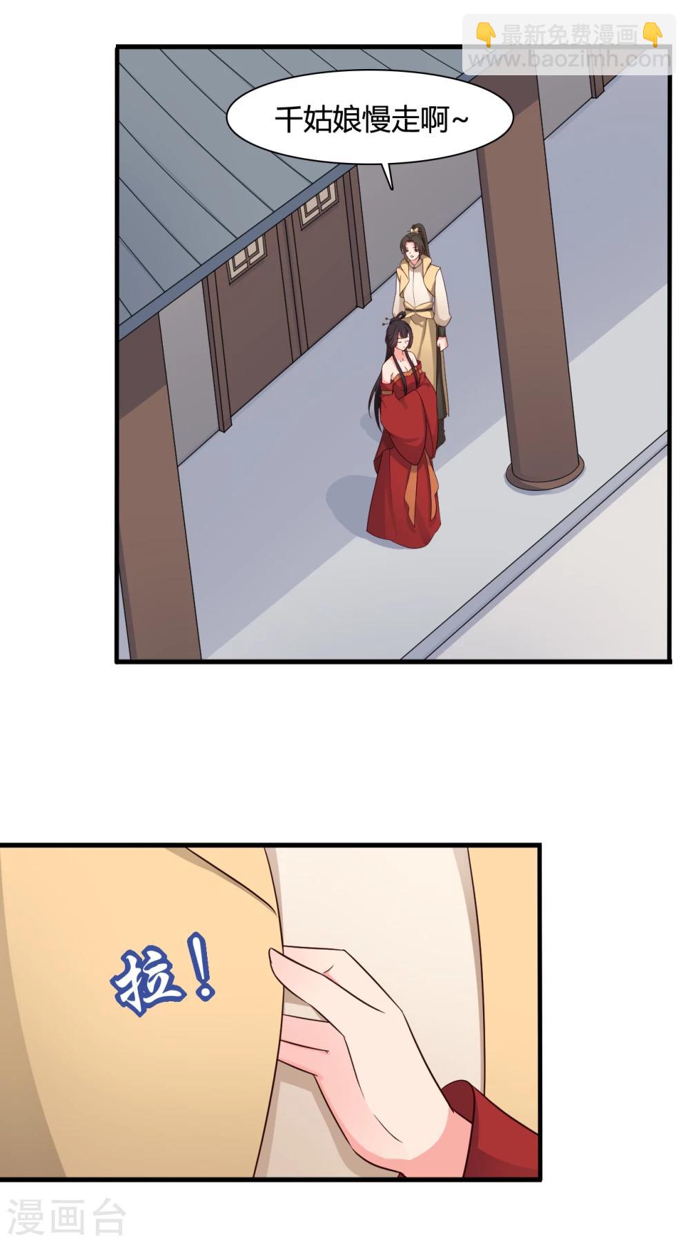 農家娘子有喜了 - 第62話 失憶 - 3